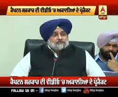 Captain ਸਰਕਾਰ ਦੀ ਵੀਡੀਓ 'ਚ ਅਕਾਲੀਆਂ ਦੇ ਪ੍ਰੋਜੈਕਟ