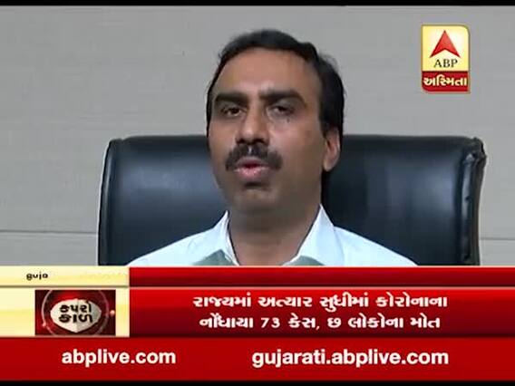 ગુજરાત લોડાઉનઃ સસ્તા અનાજની દુકાન પર ટોકન સિસ્ટમથી લોકોને અપાશે અનાજ, જુઓ વીડિયો