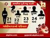 ગાંધીનગરમાં આખો પરિવાર કેવી રીતે સપડાયો કોરોનોની ઝપેટમાં, જુઓ વીડિયો