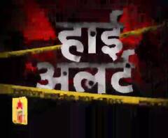 High Alert : गुनाहों की दुनिया की Crime Diary | News Bulletin | ABP Ganga