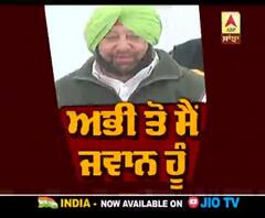 ਕੈਪਟਨ ਦੀ ਇੱਕ ਹੋਰ ਸਿਆਸੀ ਪਾਰੀ ਖੇਡਣ ਦੀ ਇੱਛਾ