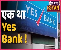 Yes Bank Latest News: Bank के डूबने की क्या है पूरी कहानी, क्या मिल पाएंगे डूबे हुए पैसे | ABP Uncut