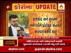 CoronaVirus: રાજ્યના નારી સંરક્ષણ ગૃહોમાં તકેદારીના પગલા લેવા હાઈકોર્ટે કર્યો આદેશ, જુઓ વીડિયો