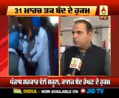 Corona ਨਾਲ ਨਜਿੱਠਣ ਲਈ Punjab ਕਿੰਨਾ ਤਿਆਰ?