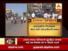 કોરોનાની મહામારી સામ ઘરે બેસીને લડતા લોકોએ પાંચમાં દિવસે પણ કર્યું લોકડાઉનું પાલન, જુઓ વીડિયો 