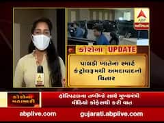 કોરોનાના કહેર વચ્ચે ABP અસ્મિતા પહોંચ્યું પાલડી ખાતેના સ્માર્ટ કંટ્રોલરૂમ, જુઓ વીડિયો