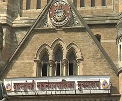 Property Tax | मालमत्ता कर वसुलीसाठी मुंबई महापालिका वेगळा कंत्राटदार नेमणार? | ABP Majha