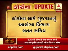 કોરોના સામે ગુજરાતનું આરોગ્ય વિભાગ સતર્ક, ગાંધીનગરથી ગ્રાઉન્ડ રિપોર્ટ 