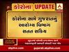 કોરોના સામે ગુજરાતનું આરોગ્ય વિભાગ સતર્ક, ગાંધીનગરથી ગ્રાઉન્ડ રિપોર્ટ 