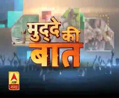 Mudde Ki Baat: कोरोना का कहर, दोशभर में अलर्ट | ABP Ganga