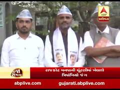 રાજકોટ કોર્પોરેશનની ચૂંટણી પહેલા AAP સક્રીય, જુઓ વીડિયો