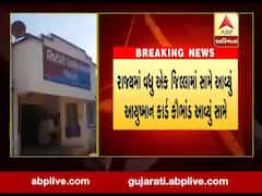 બનાસકાંઠાના કાંકરેજના કાંકર ગામમાં આયુષ્યમાન કાર્ડ કૌભાંડ, જુઓ વીડિયો