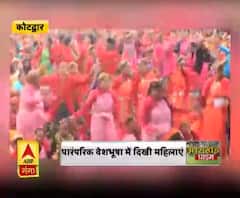 होली महोत्सव का आयोजन,पारंपरिक वेशभूषा में दिखी महिलाएं 