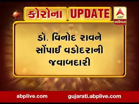 વડોદરાઃ શહેરીજનોને લોકડાઉન દરમિયાન ઘરમાં જ રહેવા મનપા કમિશનરની અપીલ