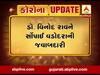 વડોદરાઃ શહેરીજનોને લોકડાઉન દરમિયાન ઘરમાં જ રહેવા મનપા કમિશનરની અપીલ