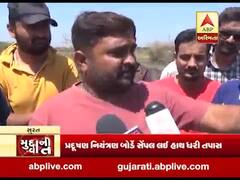 મુદ્દાની વાતઃ સુરત જિલ્લામાં કેમિકલ માફ્યા બન્યા બેફામ, જુઓ અહેવાલ 