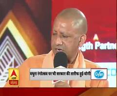 ABP Ganga Pravaah: सीएम योगी बोले- यूपी में कोई दंगा नहीं हुआ, सिर्फ आगजनी हुई