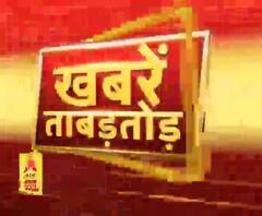 Khabarein Tabadtod: यूपी- उत्तराखंड और देश-दुनिया की खबरें देखें फटाफट अंदाज में | ABP Ganga