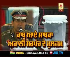 ਅਕਾਲੀ ਸਰਪੰਚ ਦੇ ਮਰਡਰ ਮਾਮਲੇ 'ਚ DGP ਦਾ ਵੱਡਾ ਖੁਲਾਸਾ