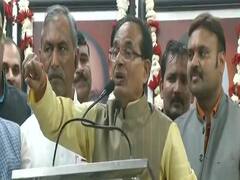 'इतने जोर से नारे लगाओ कि Kamal Nath की कुर्सी हिल जाये'- Shivraj BJP कार्यकर्ताओं से बोले