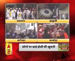 पहाड़ पर होली की रौनक,रंग और राग को होली