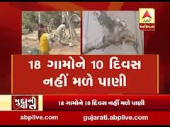મુદ્દાની વાતઃ ઉનાળાની શરૂઆતમાં જ પાણીની પારાયણ, જુઓ અહેવાલ