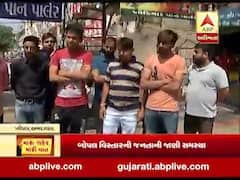 મારું શહેર, મારી વાતઃ અમદાવાદના બોપલ વિસ્તારના લોકો સાથે ખાસ વાત, જુઓ વીડિયો