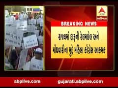 રાજ્યમાં દારૂની રેલમછેલ અને મોંઘવારી મુદ્દે મહિલા કૉંગ્રેસ આક્રમક, જુઓ વીડિયો