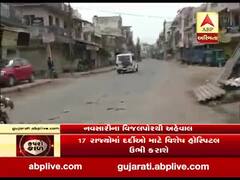 ગુજરાત લોકડાઉનઃ નવસારીના વિજલપોરમાં લોકડાઉનની કેવી છે અસર? જુઓ વીડિયો