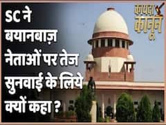 Delhi Violence: SC ने क्यों दिया बयानवीरों के खिलाफ तेज सुनवाई का आदेश? | ABP Uncut