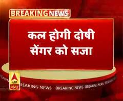  उन्नाव : तीस हजारी कोर्ट में सुनवाई पूरी