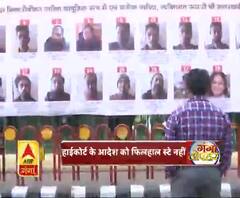 पोस्टर विवाद मामला बड़ी बेंच को भेजा गया, अगले हफ्ते तक होगा नई बेंच का गठन