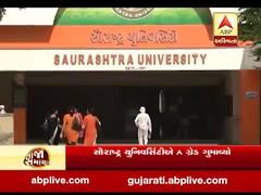 સૌરાષ્ટ્ર યુનિવર્સિટીએ A ગ્રેડ ગુમાવ્યો, જુઓ વીડિયો