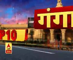 Ganga Prime Top 10 News: देखें 20 march की बड़ी खबरें | ABP Ganga