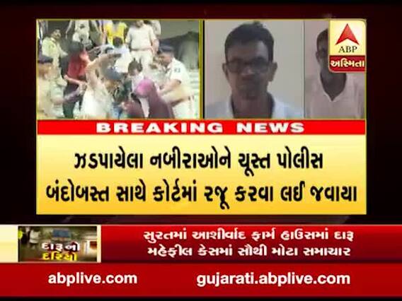 સુરત દારૂની મહેફિલ કેસઃ પરમીટનો દારૂ વેચનાર બિપીન પટેલની ધરપકડ, જુઓ વીડિયો