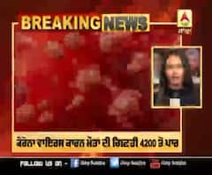 Breaking: ਕੋਰੋਨਾ ਵਾਇਰਸ ਦੀ ਮਾਰ,ਮੌਤਾਂ ਦੀ ਗਿਣਤੀ 4200 ਤੋਂ ਪਾਰ