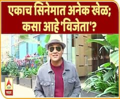 Vijeta Marathi Movie | एकाच सिनेमात अनेक खेळ; कसा आहे 'विजेता'? | ढॅण्टॅढॅण!