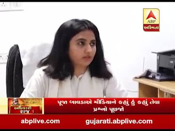 રાજકોટઃ કૌભાંડો મામલે બોલવામાં પૂરવઠા અધિકારીઓ પુજા બાવડાની મનમાની, મીડિયા પર કાઢ્યો ગુસ્સો, જુઓ વીડિયો