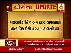 કોરોનાનો કહેરઃ બેલઆઉટ પેકેજ અને અન્ય વ્યવસ્થાઓ તાત્કાલિક ઉભી કરવાની કોંગ્રેસની માંગ