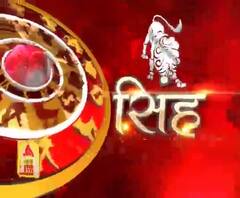 सिंह राशि (Leo Horoscope) : पैरों में दर्द व सुजन से संबंधित कुछ परेशानी हो सकती है।