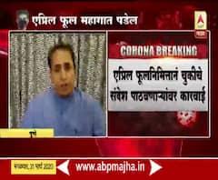 Coronavirus | लॉकडाऊन असताना एप्रिल फूलच्या नावाखाली चेष्टा केल्यास कारवाई केली जाईल : अनिल देशमुख 