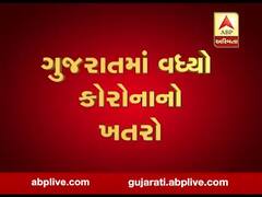કોરોનાથી ગુજરાતમાં મૃત્યુદર દેશમાં સૌથી વધુ, જુઓ વીડિયો 