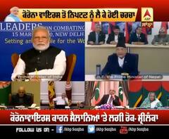 CoronaVirus- SAARC ਦੇਸ਼ਾਂ ਲਈ PM ਮੋਦੀ ਦੀ ਵੱਡੀ ਪਹਿਲ