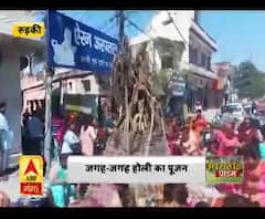 जगह-जगह होली का पूजन