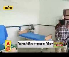 ऊधमसिंहनगर : विधायक ने किया अस्पताल का निरीक्षण