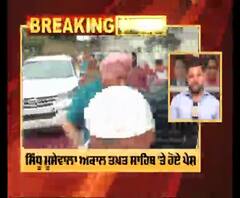 Breaking : ਸਿੱਧੂ ਮੂਸੇਵਾਲਾ ਅਕਾਲ ਤਖ਼ਤ ਸਾਹਿਬ ਹੋਏ ਪੇਸ਼,ਮੰਗੀ ਮੁਆਫ਼ੀ