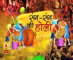मुद्दे की बात: होली के रंग, एबीपी गंगा के संग