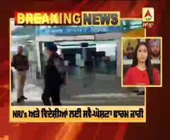 Breaking : ਜੇਕਰ ਤੁਸੀਂ ਵੀ 30 ਜਨਵਰੀ ਤੋਂ ਬਾਅਦ ਆਏ ਪੰਜਾਬ ਤਾਂ ਦਵੋ ਜਾਣਕਾਰੀ