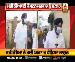 ਬਿਕਰਮ ਮਜੀਠੀਆ ਦੀ ਕੈਪਟਨ ਸਰਕਾਰ ਨੂੰ ਨਸੀਹਤ 