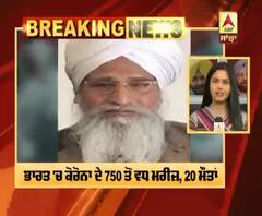 Breaking : ਪੰਜਾਬ 'ਚ ਵਧੇ ਕੋਰੋਨਾ ਦੇ ਕੇਸ, ਕੁੱਲ 38 ਮਰੀਜ਼